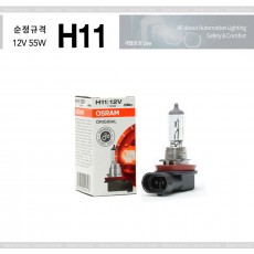 H11 12V 55W 오스람 전조등 안개등