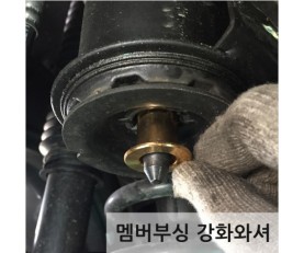 멤버부싱 강화와셔 1EA(개당가격)